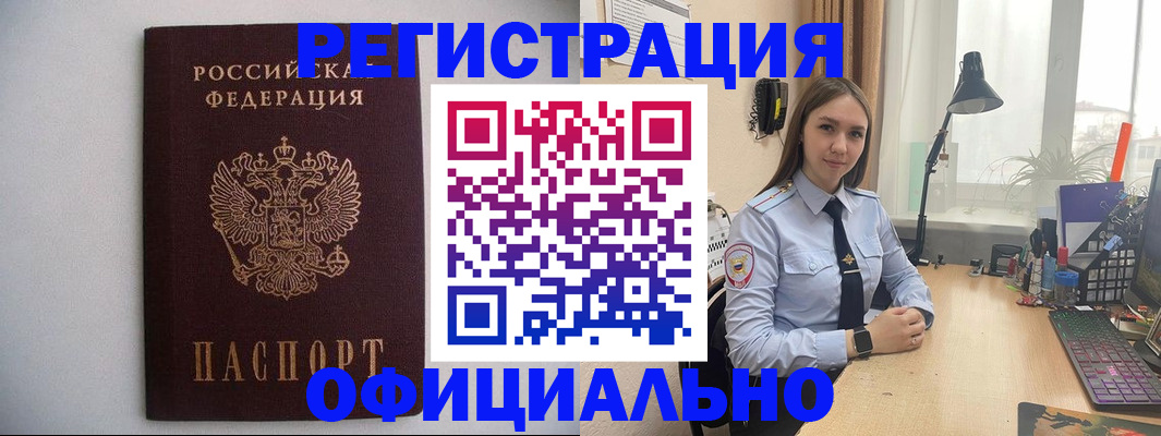 прописка штамп в Каргополе
