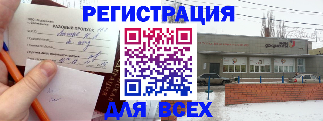 временная регистрация купить в Каргополе