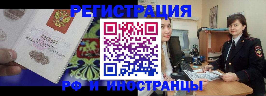 прописка для кредита в Каргополе