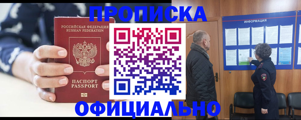 купить прописку в Каргополе