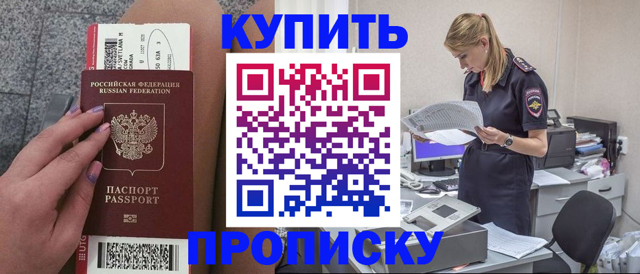 временная регистрация гарантия в Каргополе