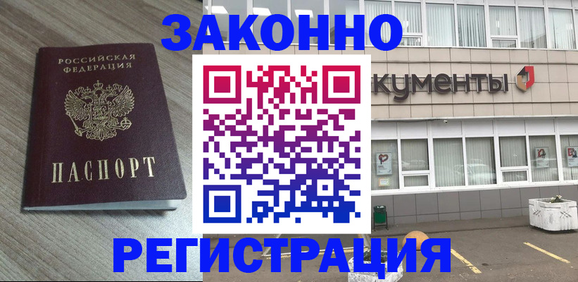 временная регистрация собственник в Каргополе