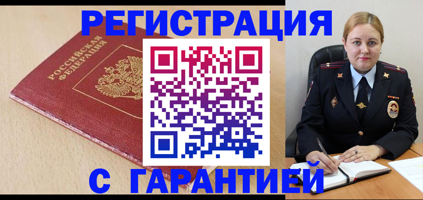 временная регистрация поиск в Каргополе