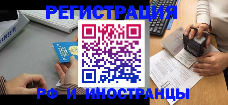 временная регистрация законно в Каргополе