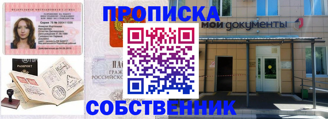 временная регистрация для школы в Каргополе